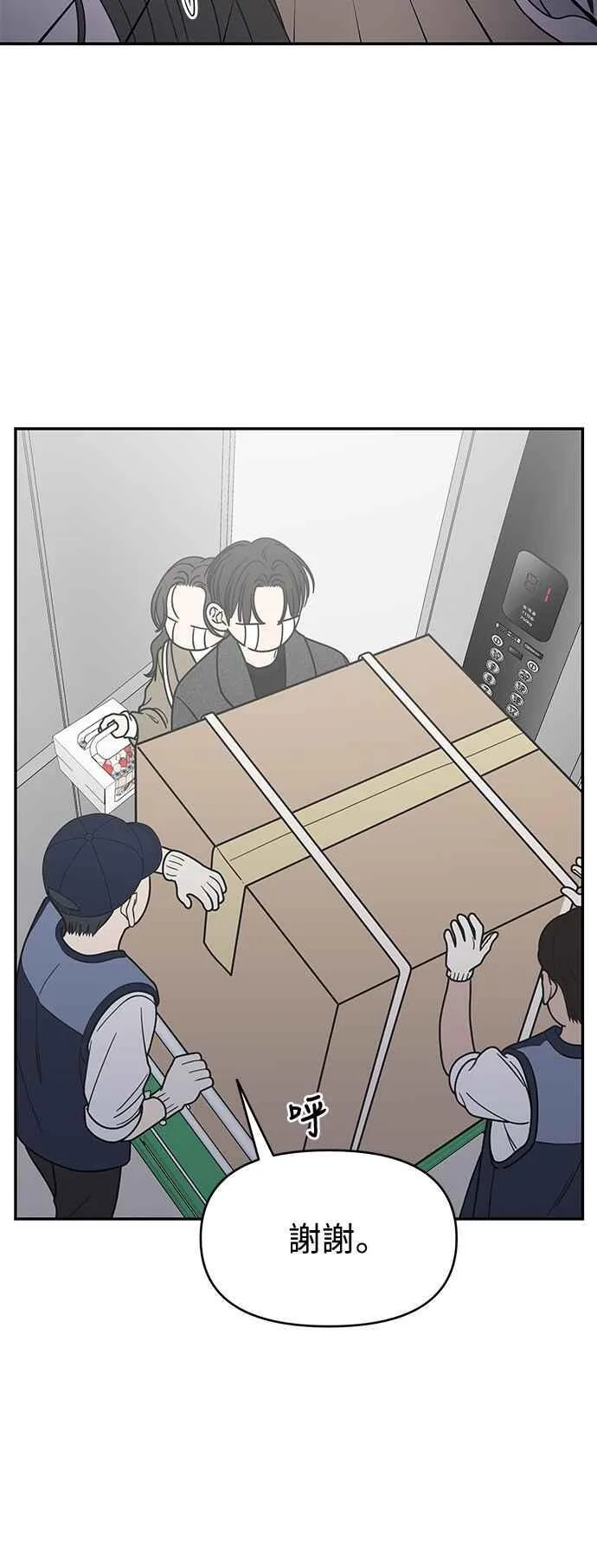 第49话 第44页