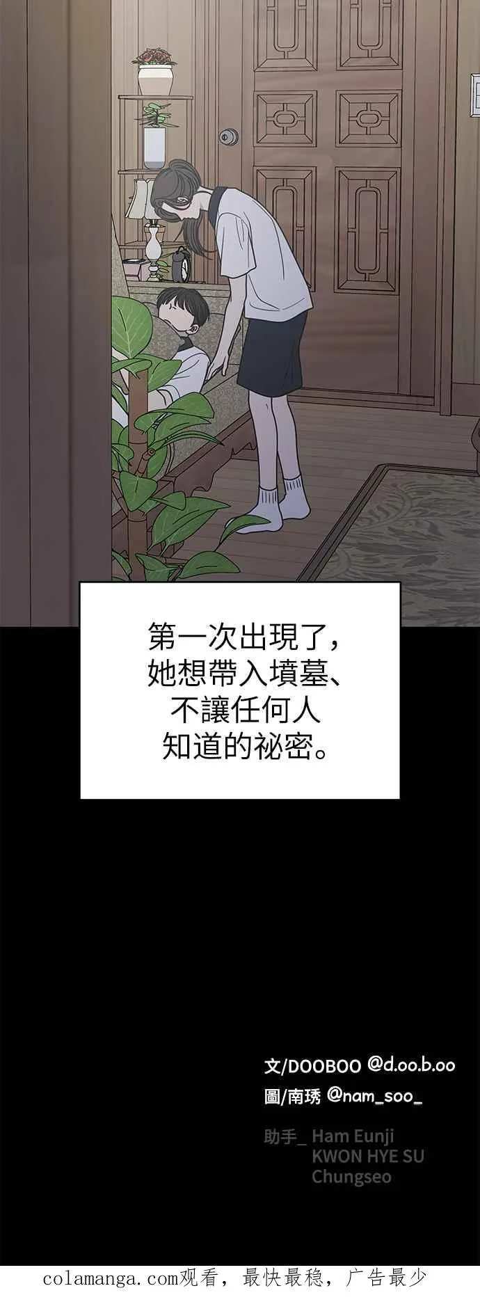 第49话 第62页