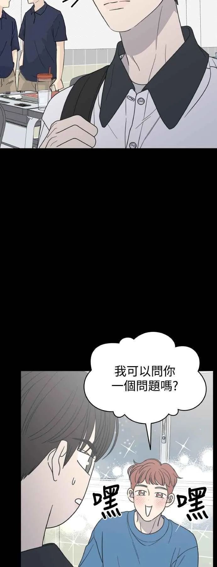 第50话 第2页