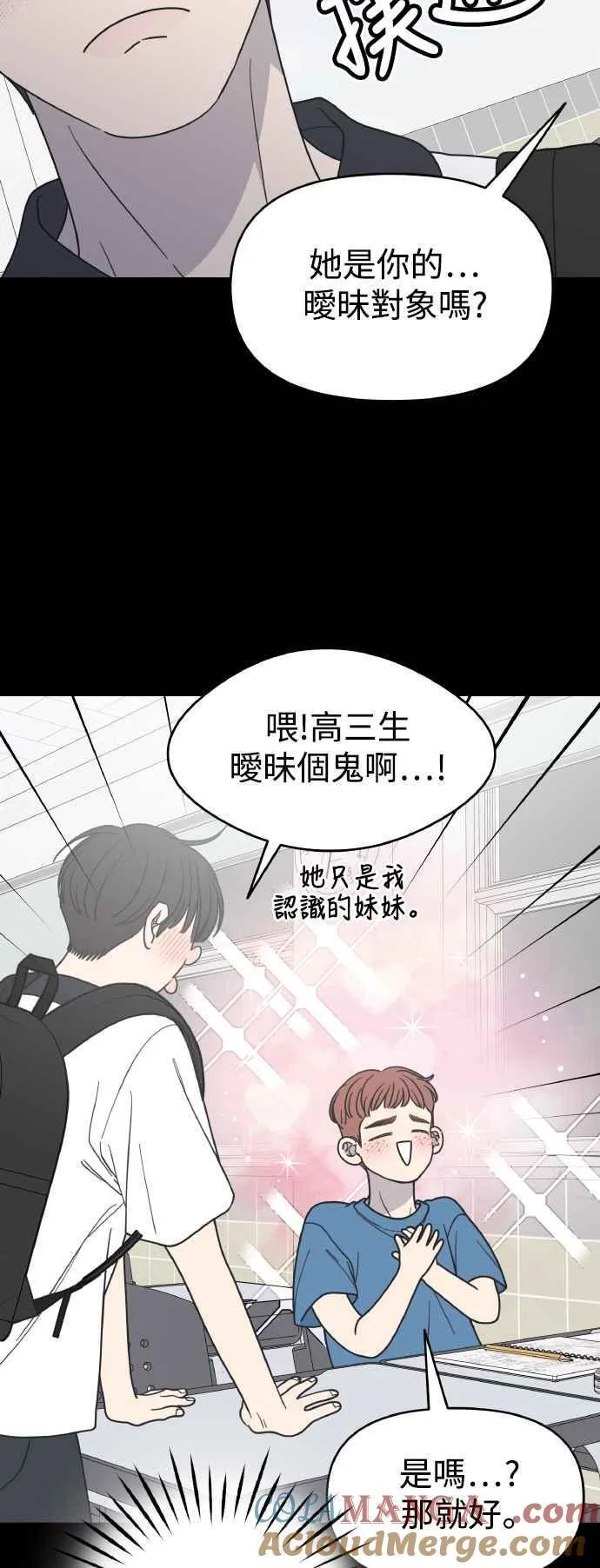 第50话 第4页