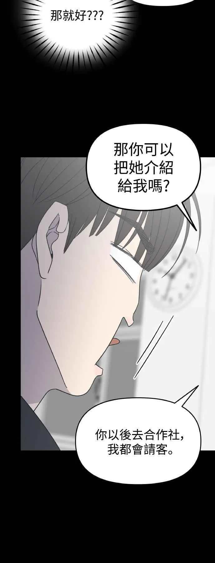 第50话 第5页