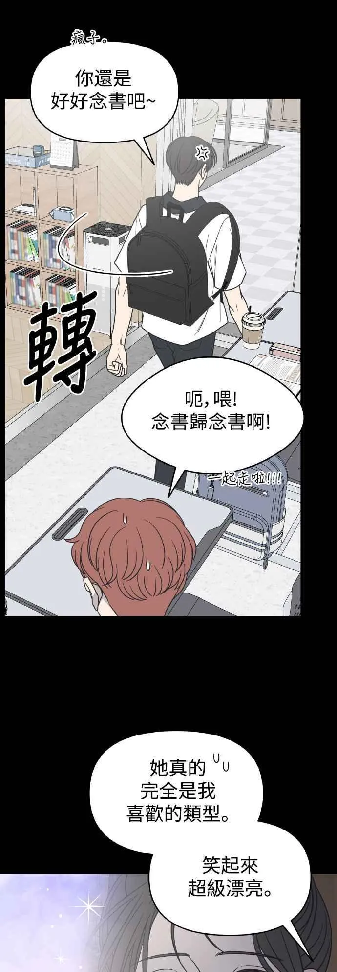 第50话 第6页