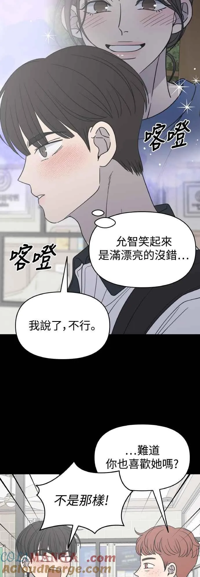 第50话 第7页