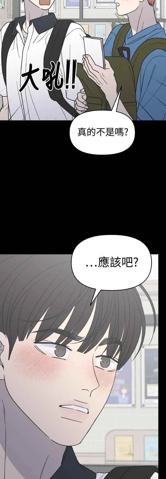 第50话 第8页