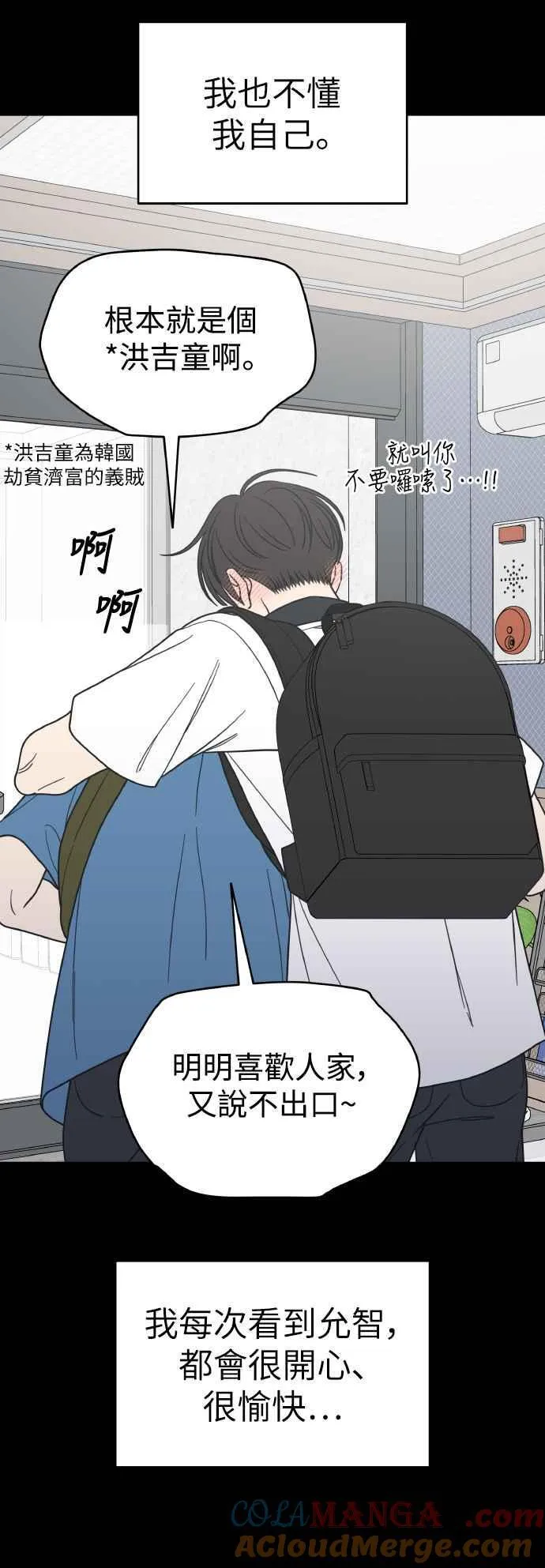 第50话 第10页