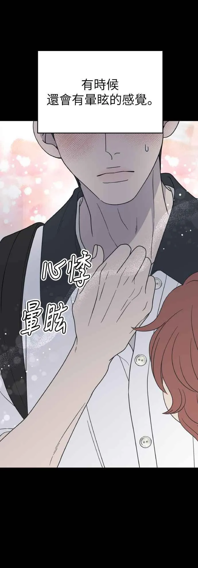 第50话 第11页