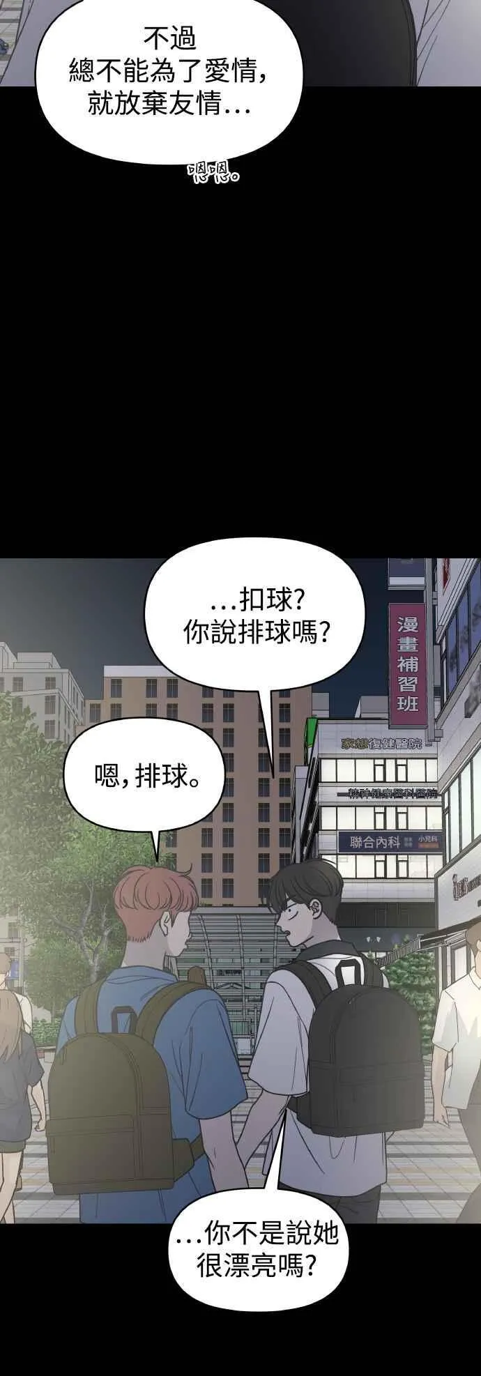 第50话 第14页