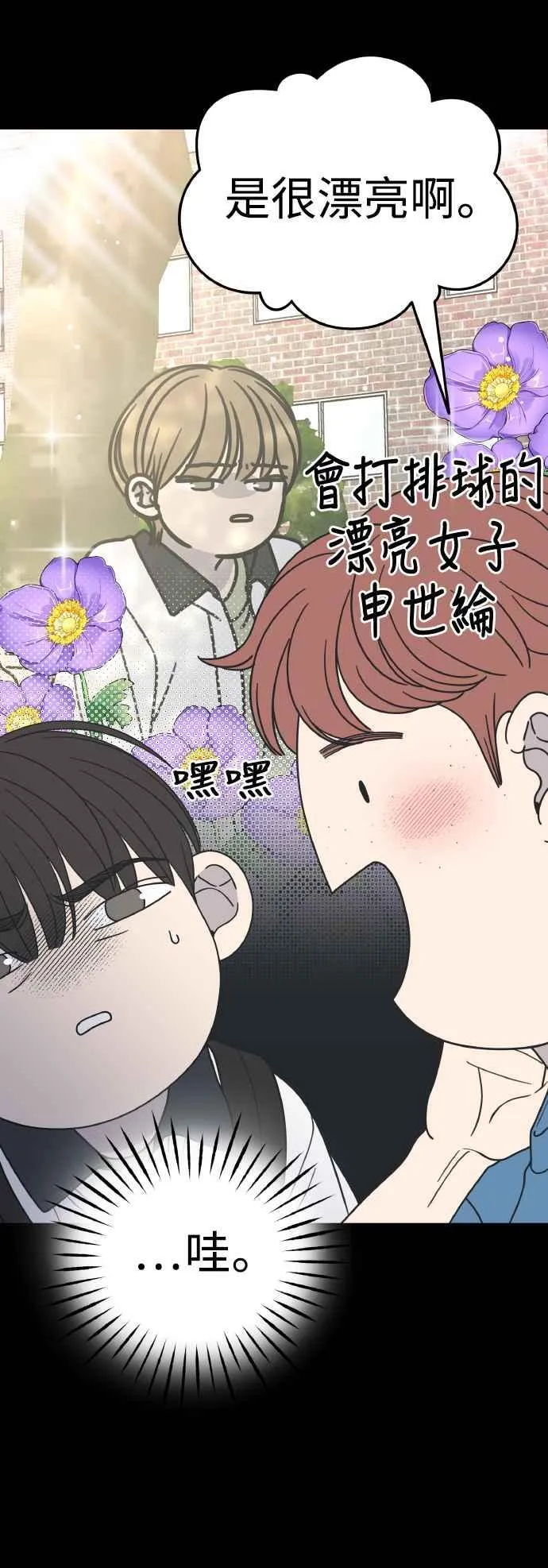第50话 第15页