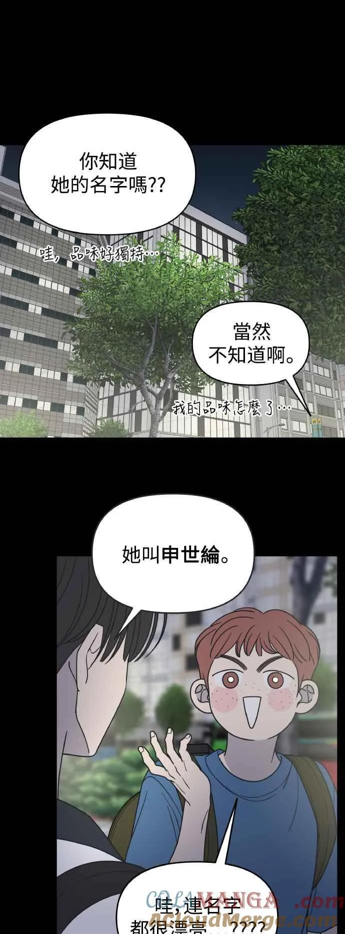 第50话 第16页