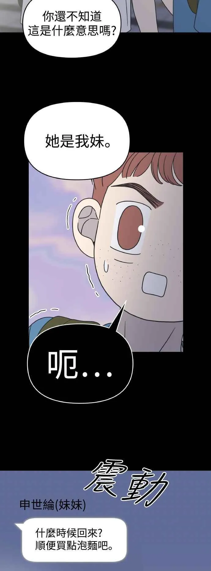 第50话 第18页