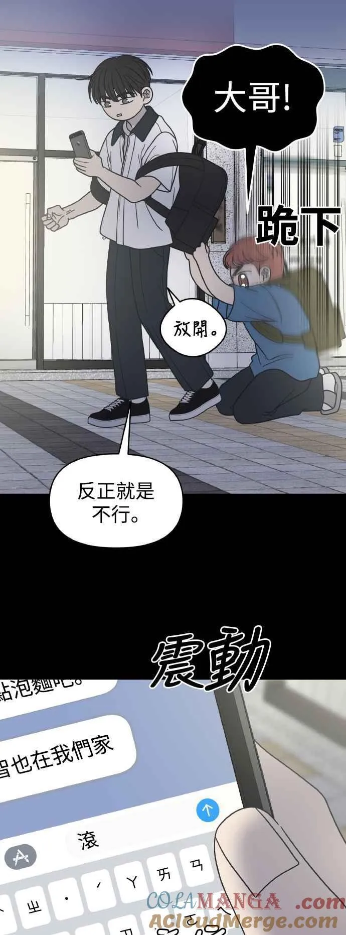 第50话 第19页