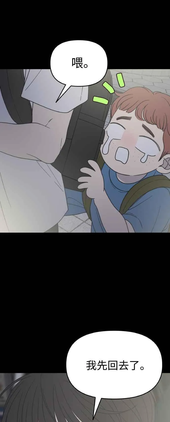 第50话 第21页