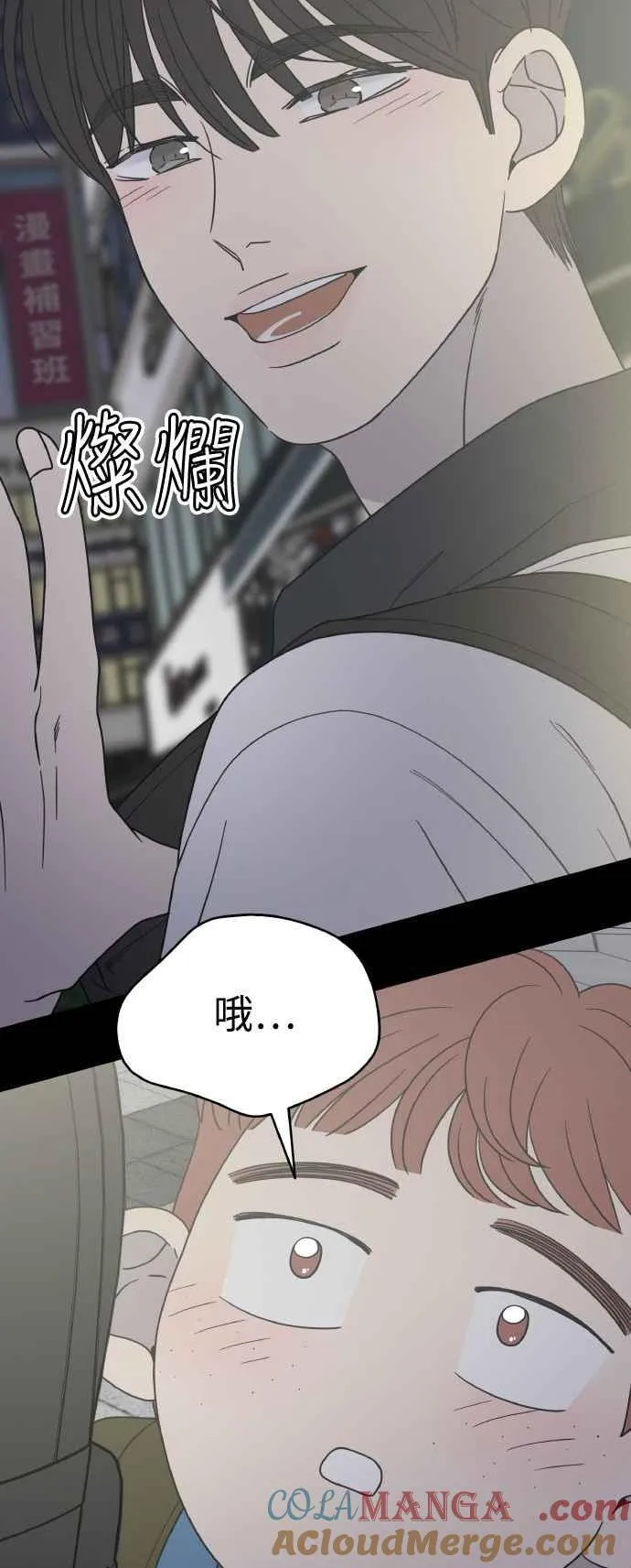 第50话 第22页