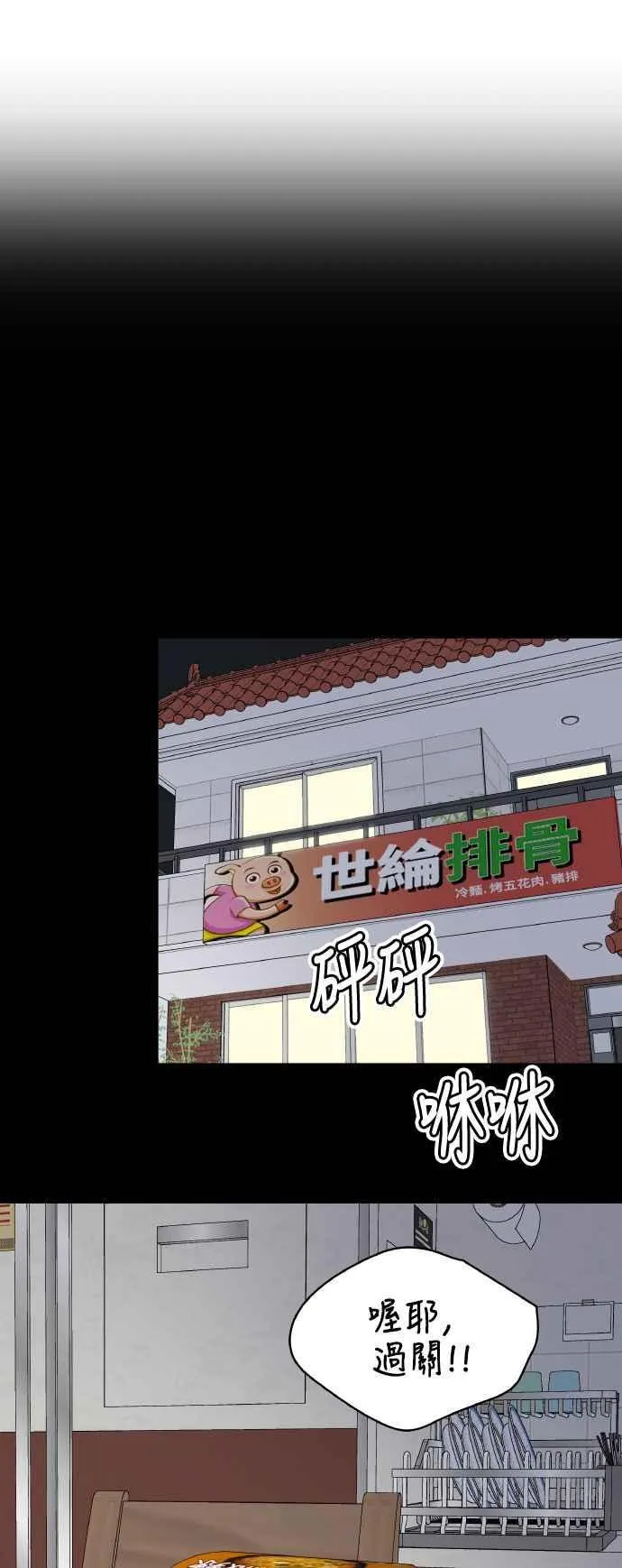 第50话 第26页