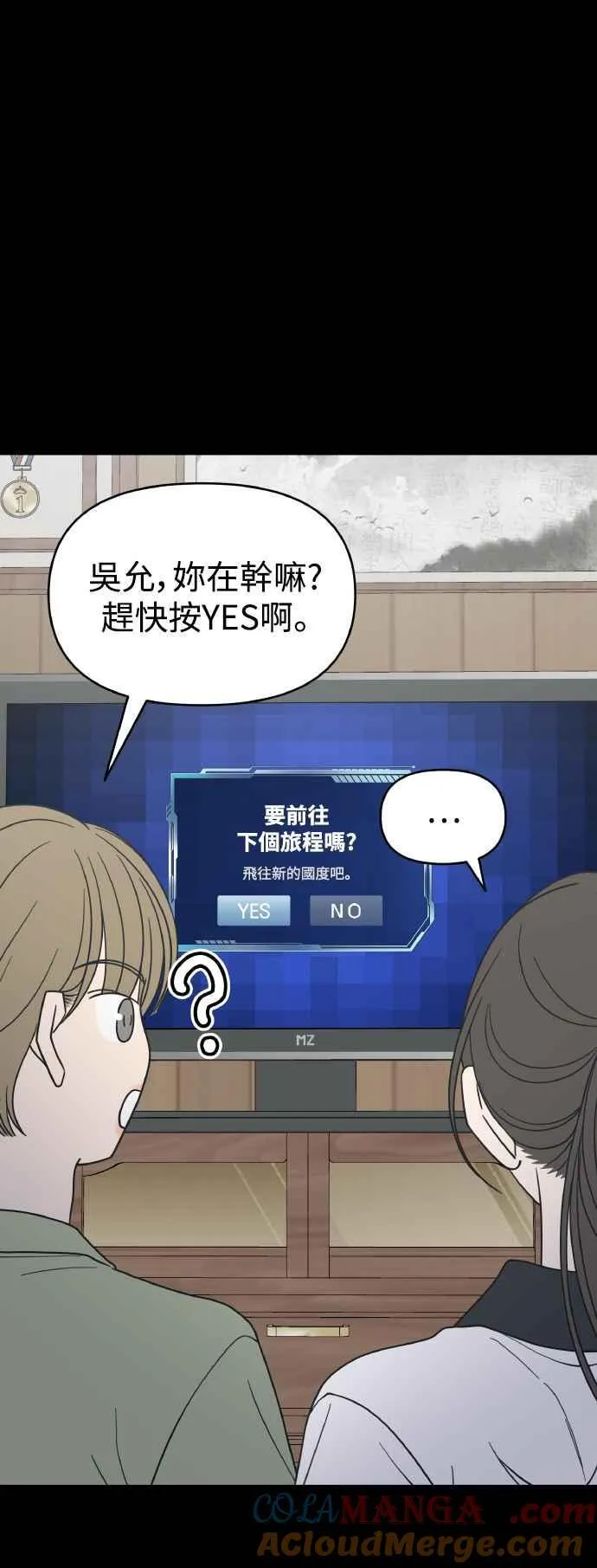 第50话 第31页