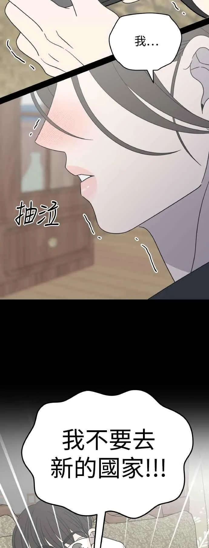 第50话 第33页