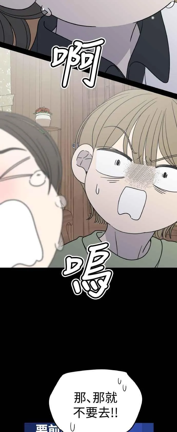 第50话 第36页