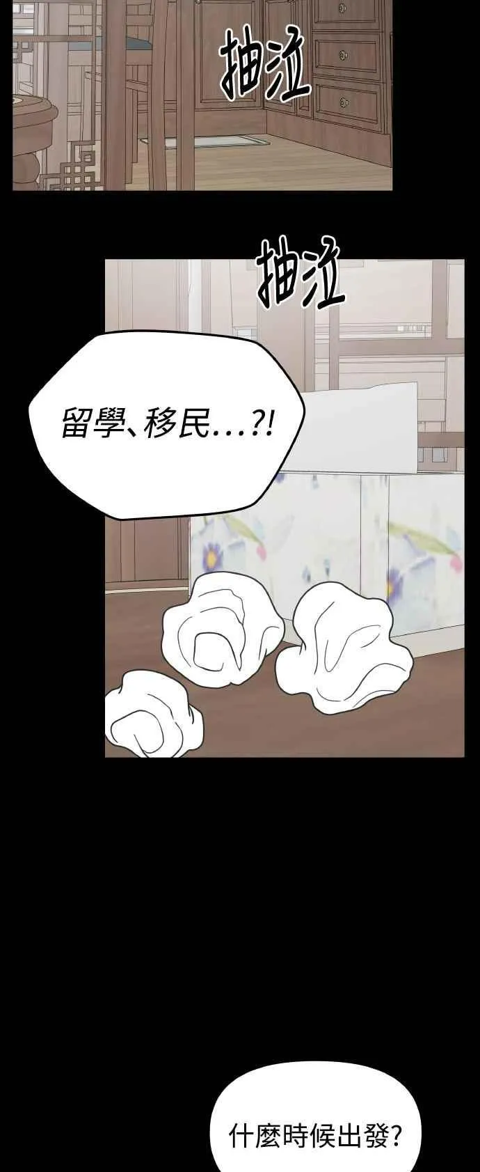 第50话 第38页