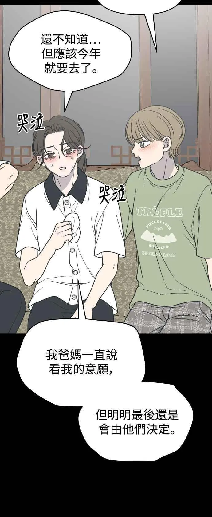 第50话 第39页