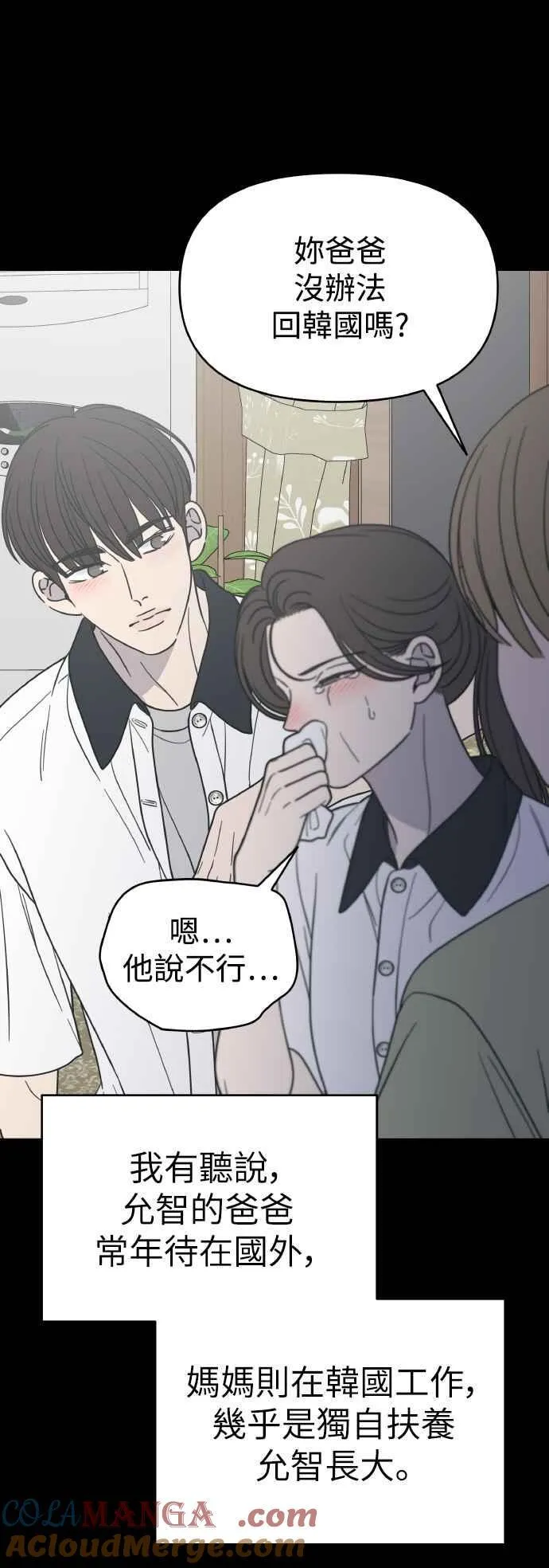 第50话 第40页