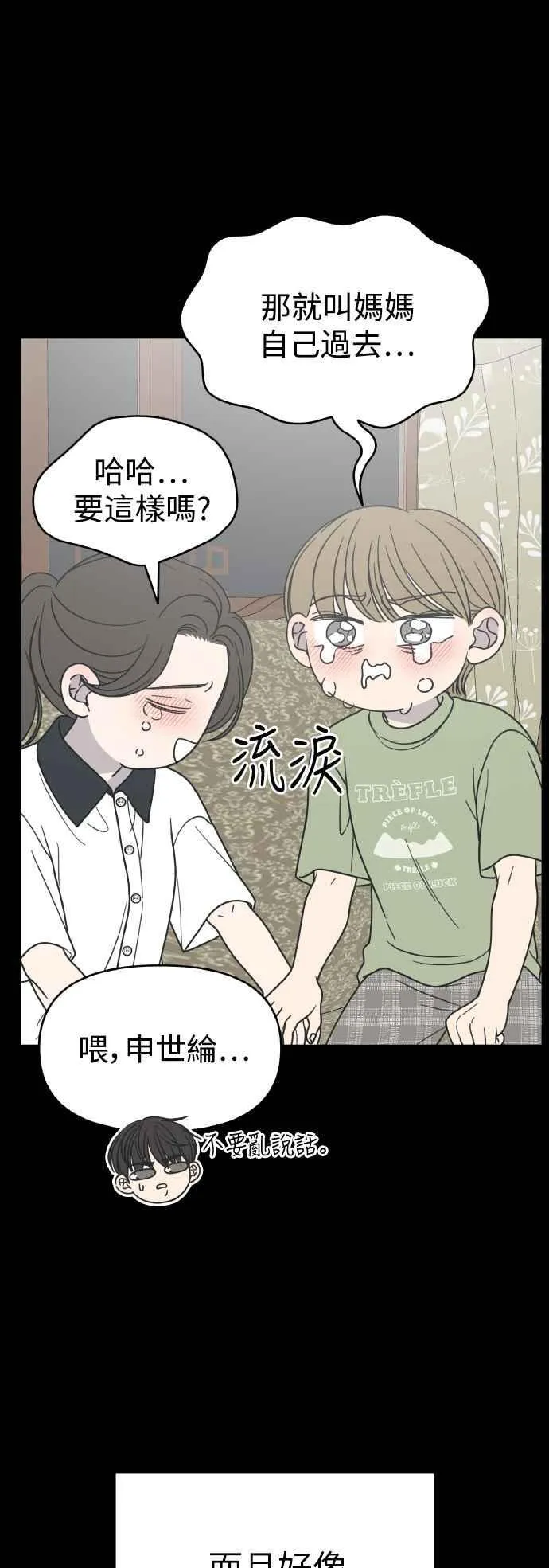 第50话 第41页