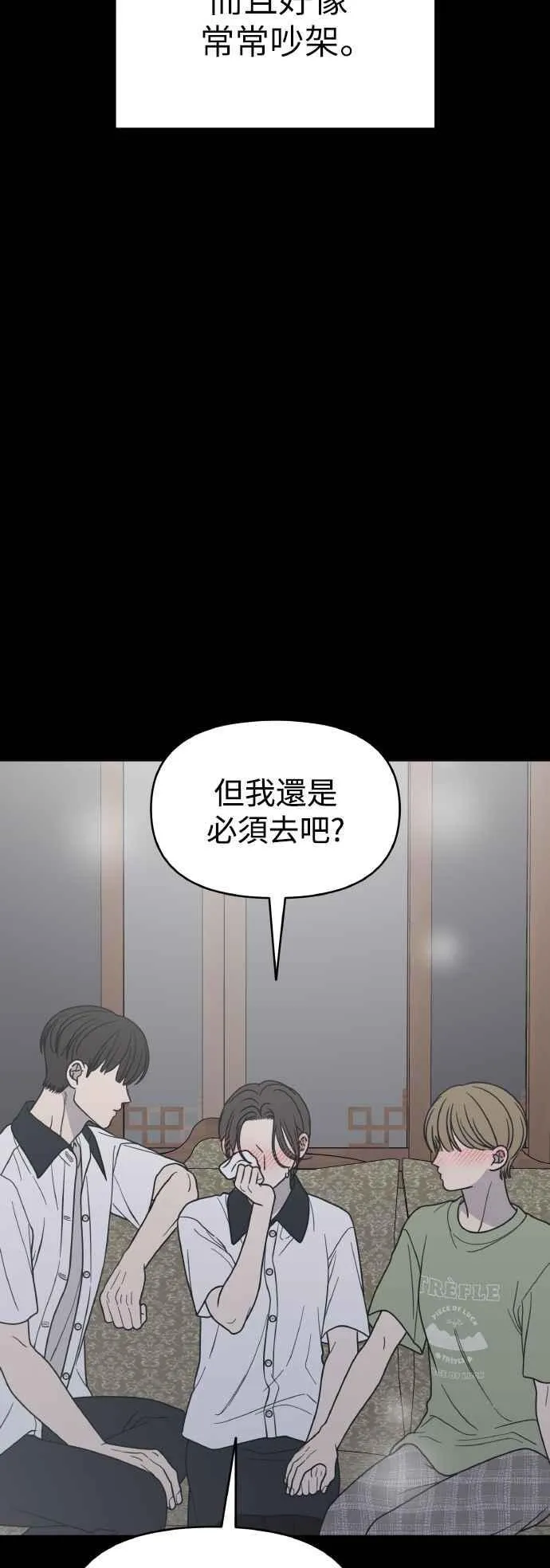 第50话 第42页