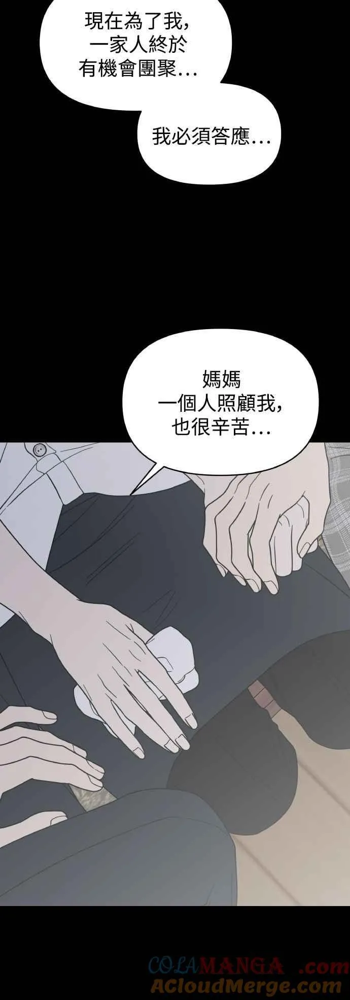 第50话 第43页