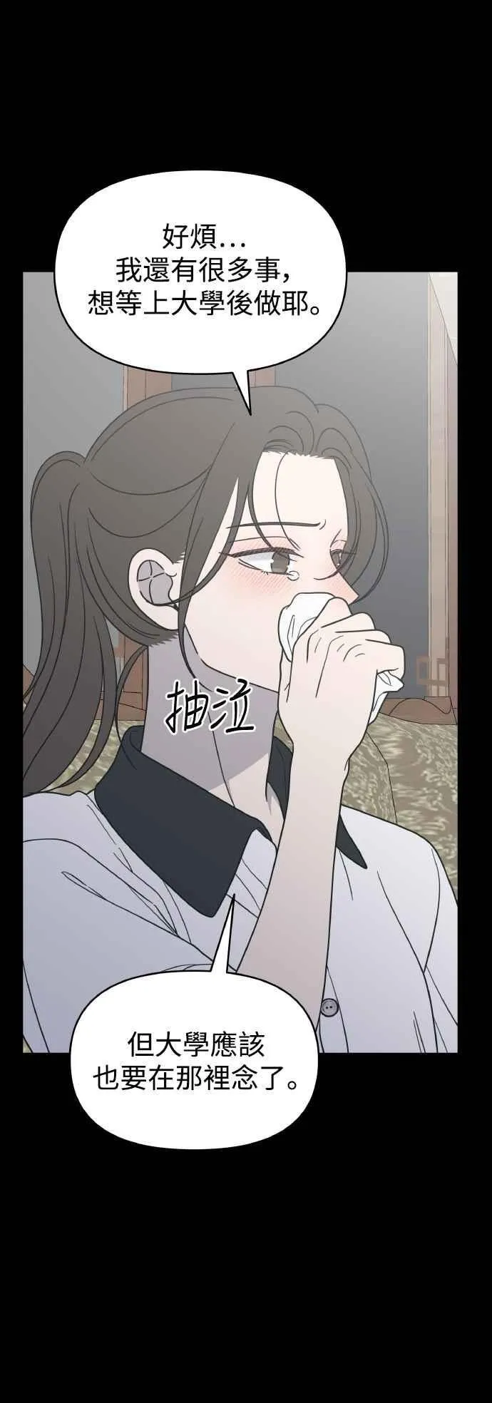 第50话 第44页