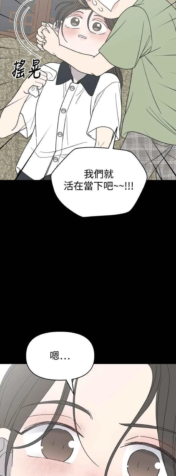 第50话 第47页