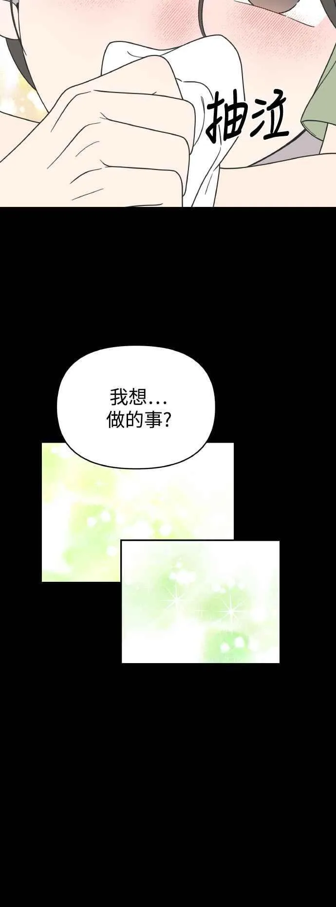 第50话 第48页