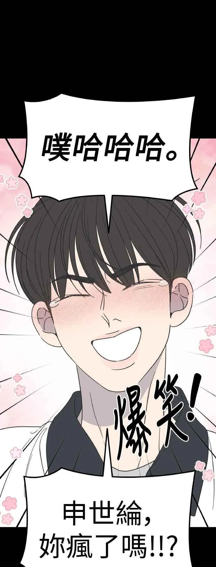 第50话 第50页