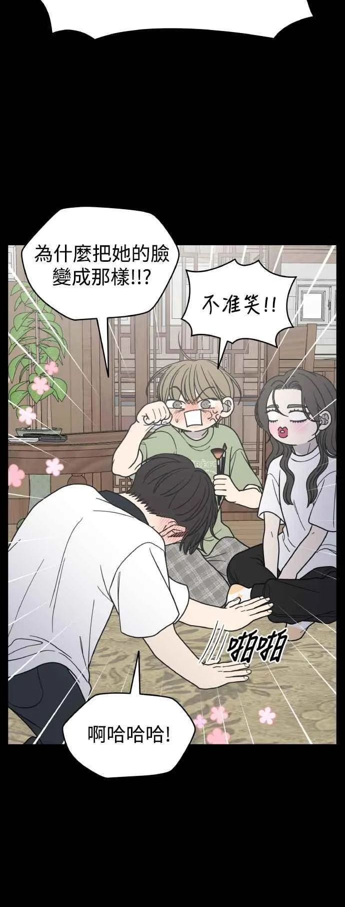 第50话 第51页