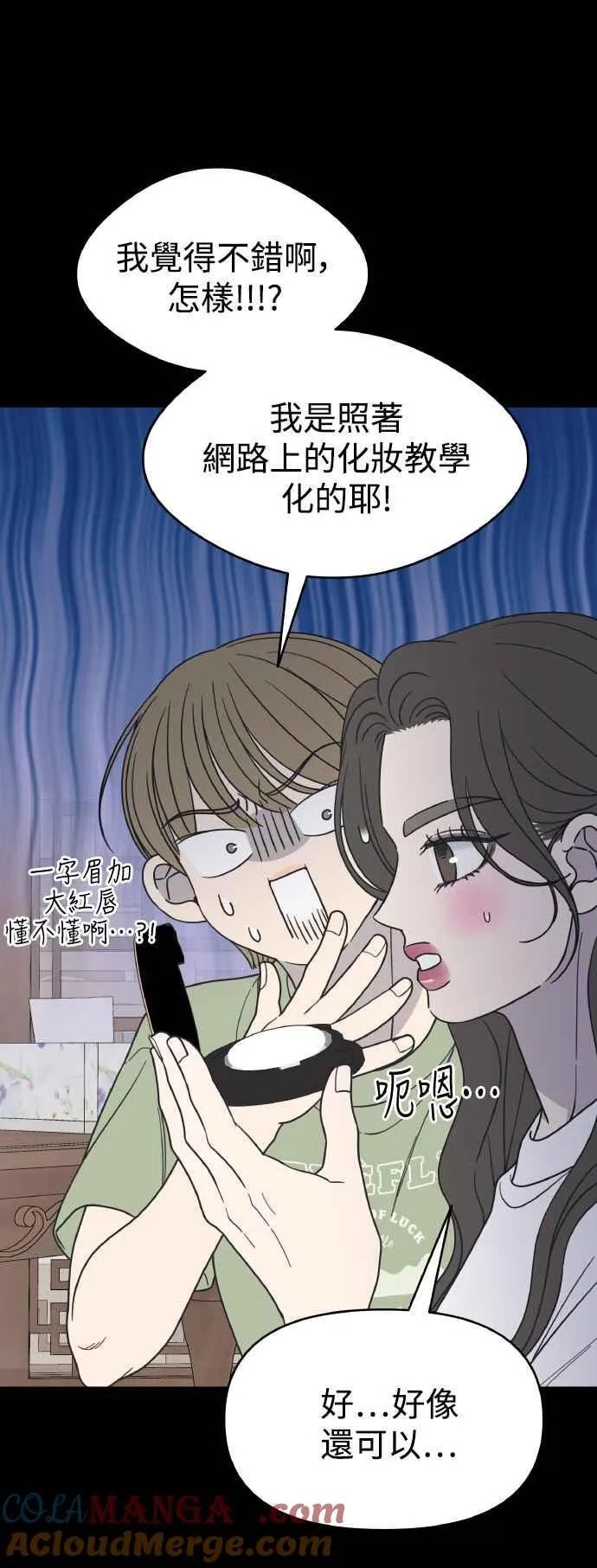 第50话 第52页