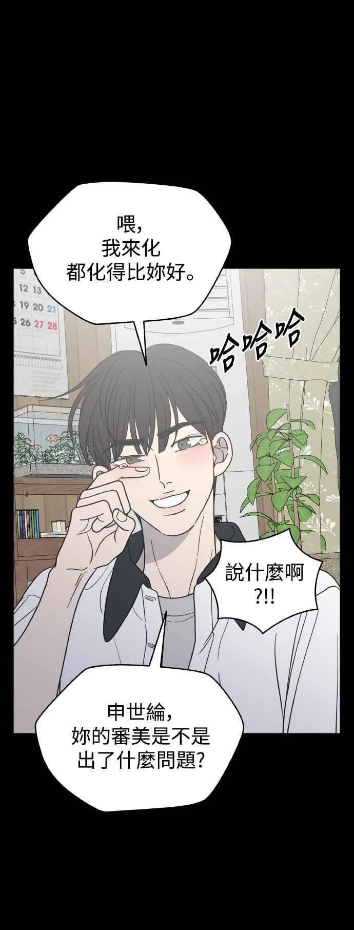 第50话 第53页