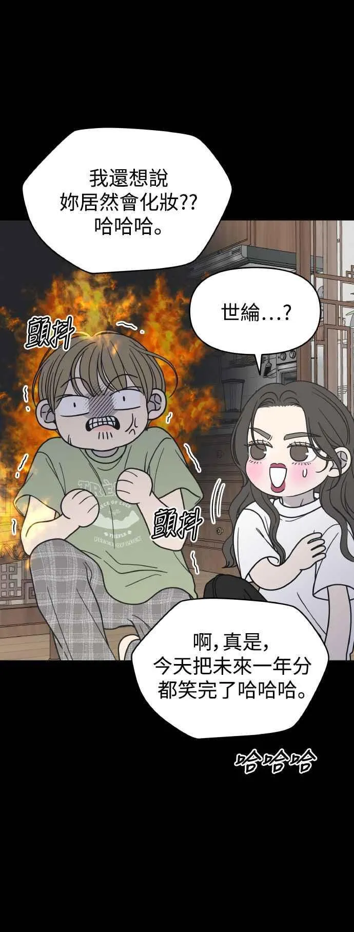 第50话 第54页