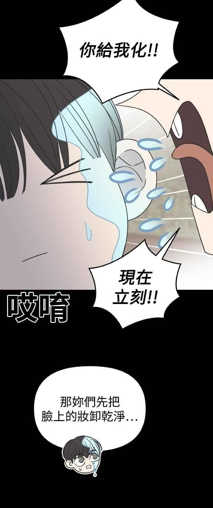 第50话 第56页