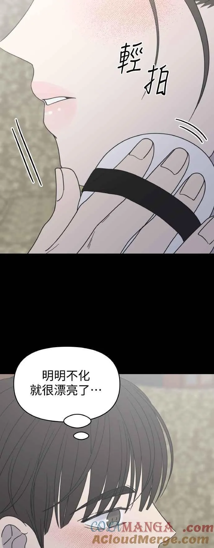 第50话 第61页