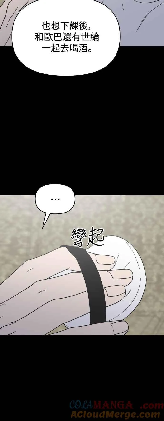第50话 第64页
