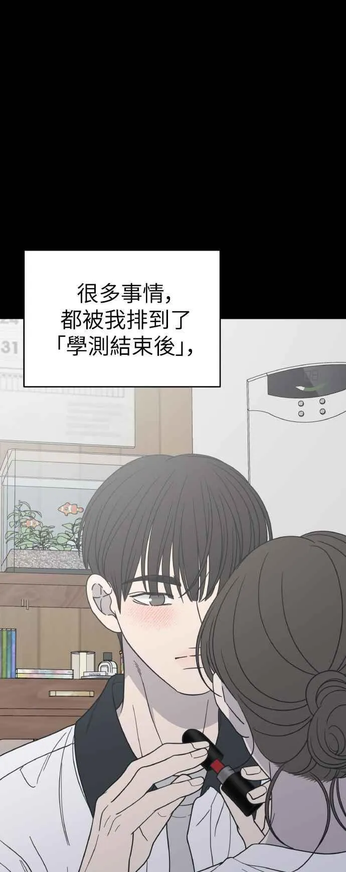 第50话 第65页