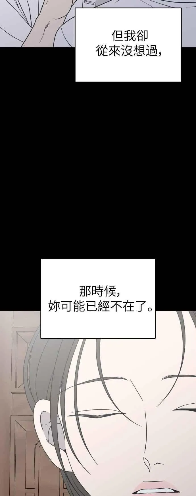 第50话 第66页