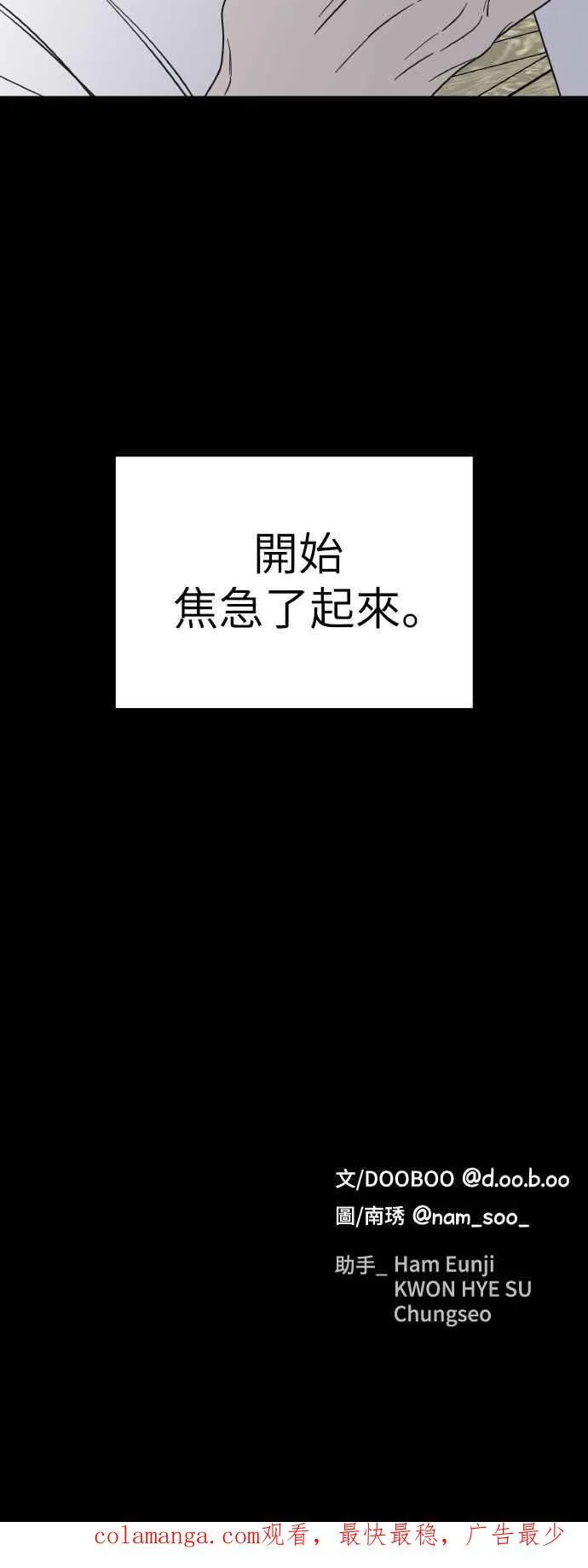 第50话 第71页