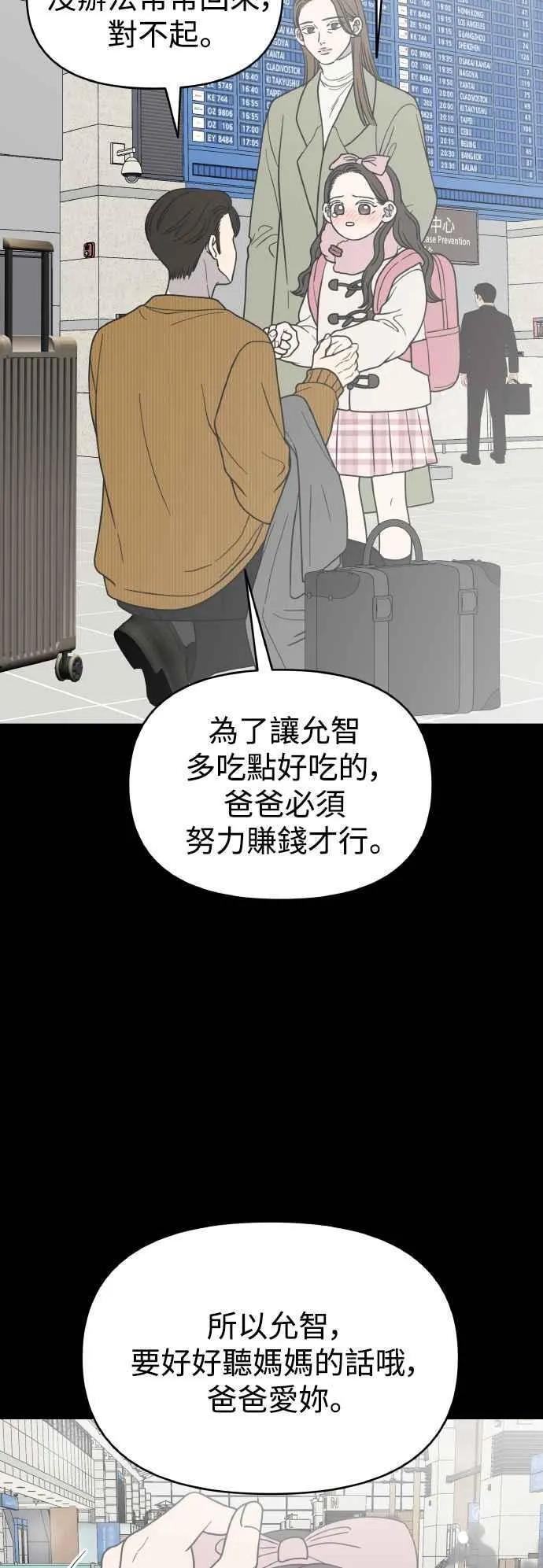 第51话 第2页