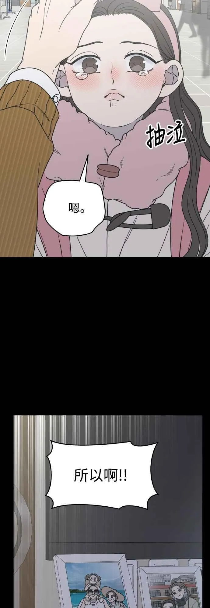 第51话 第3页