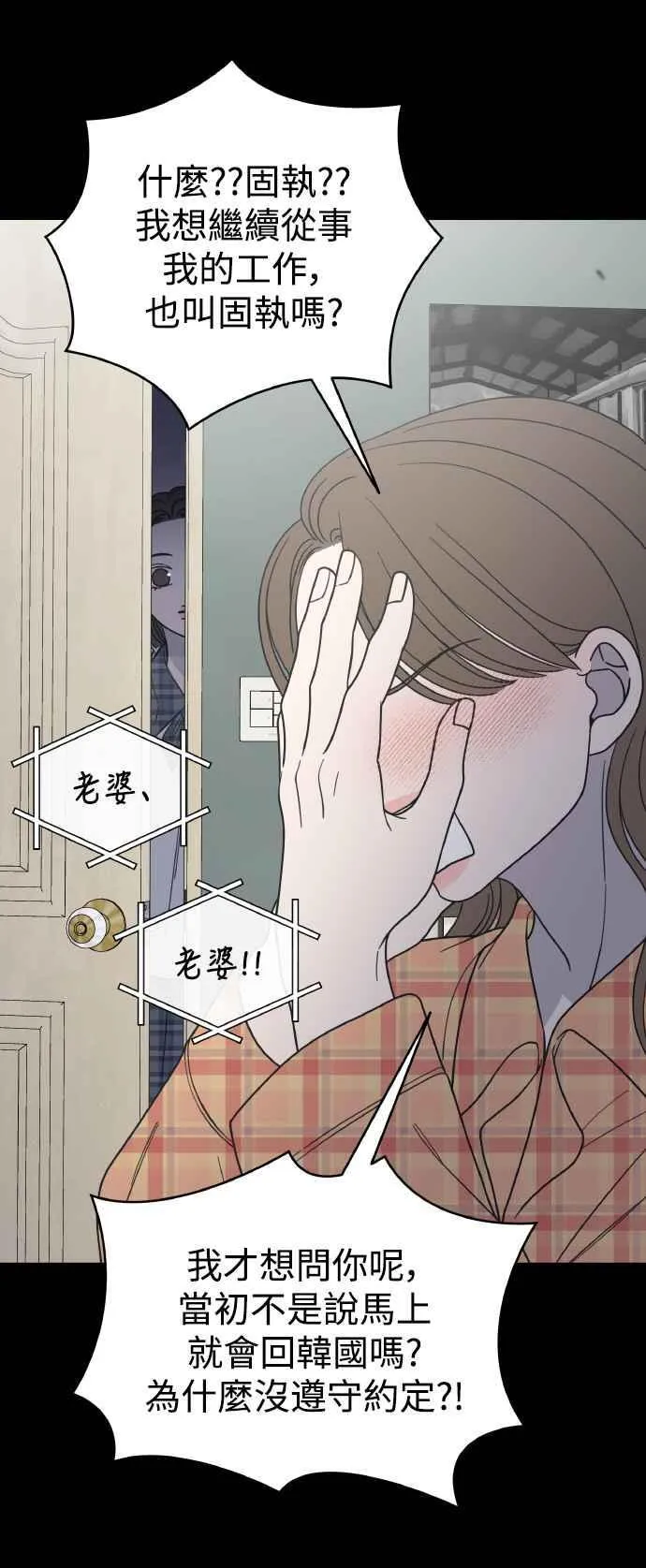 第51话 第5页