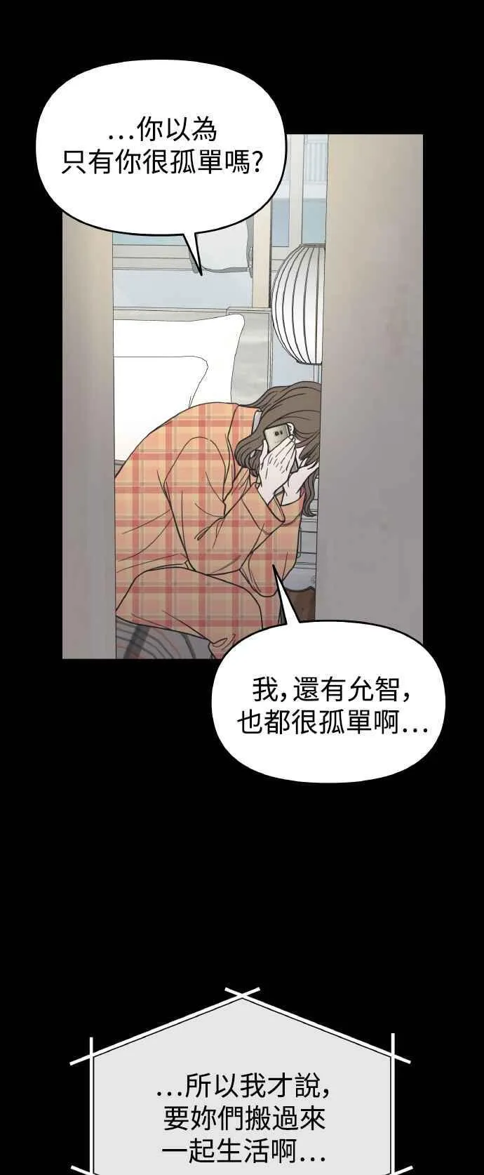 第51话 第6页