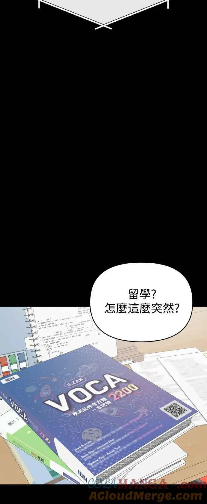 第51话 第7页
