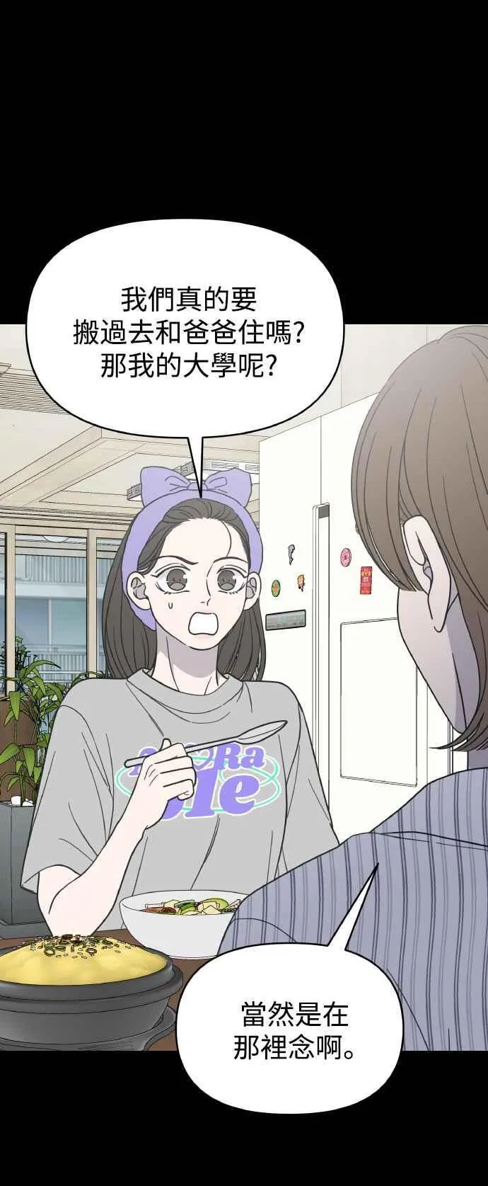 第51话 第8页