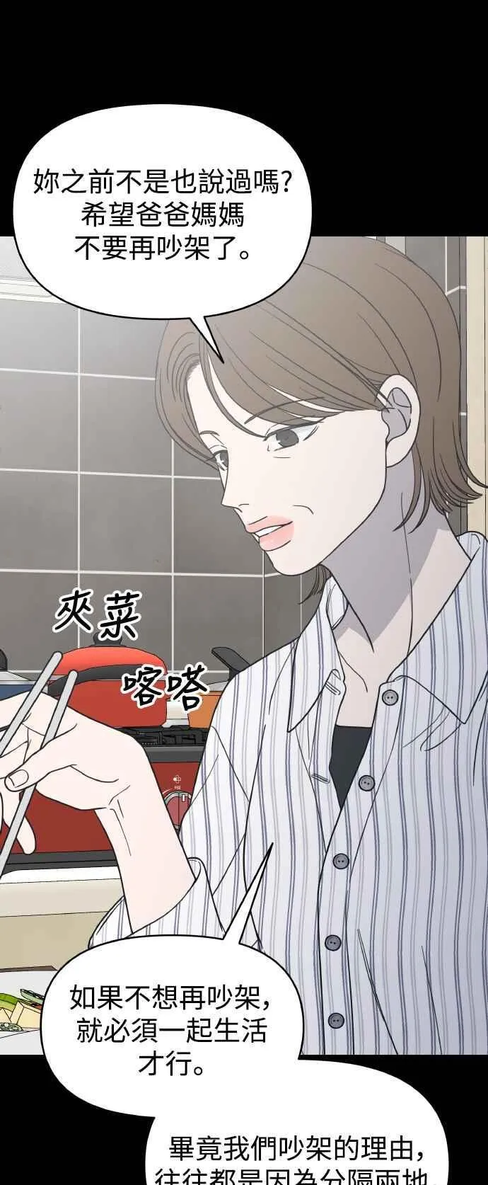 第51话 第9页