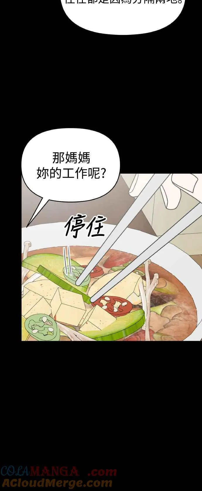 第51话 第10页