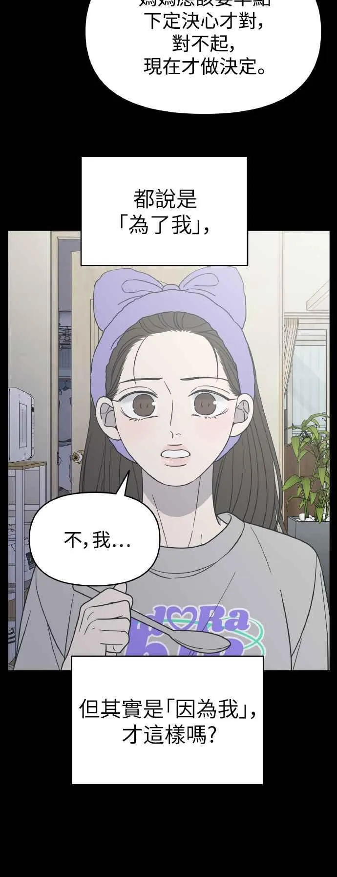 第51话 第12页